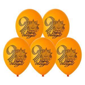 С Днем Победы оранж. 14" 1103-3337