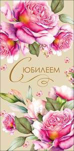 Конверт "А-Д" 0321.798