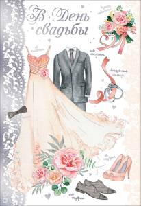 Открытка "Праздник" 00829