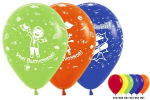 Выпускной (3 диз.)пастель ассорти 12" /50 шт (Колумбия)