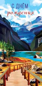 Открытка "А-Д" 0316.678