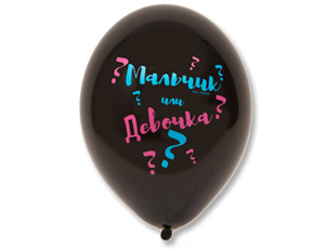 Мальчик или Девочка 2цв 14" 1103-1859