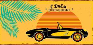 Открытка "А-Д" 0316.879