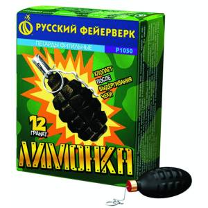 Лимонка