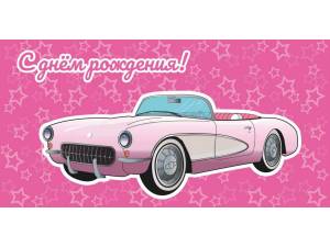 Конверт для денег 1-05-0266