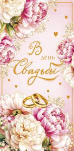 Конверт "А-Д" 0321.216