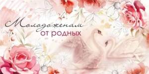 Открытка "М.П." 48697