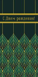Открытка "А-Д" 0317.099