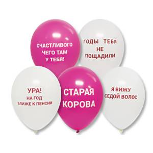 Оскорбления розовые 12" 1103-1614
