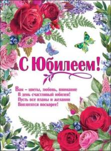 Открытка "Праздник" 00867