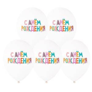 С Днем Рождения яркий 5 цв. 14" 1103-3292