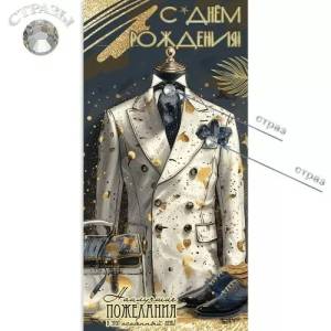 Конверт "Праздник" 5.0000452