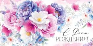 Конверт "Империя поздравлений" 3.0000921