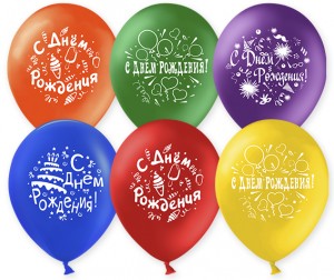 С Днем Рождения (салют), пастель 12" (Китай) 
