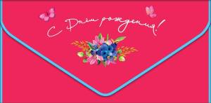 Открытка "А-Д" 0216.401