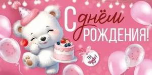 Конверт "Империя поздравлений" 3.0000560