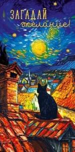 Конверт "Открытая планета" 70547