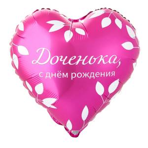 18" ДР Доченька (Китай)/ 1202-4104