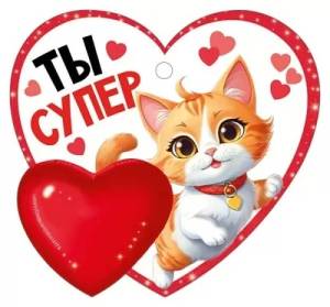 Бирка "Империя поздравлений" 61347