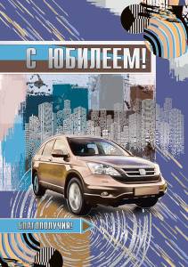 Открытка "М.П." А4 60900