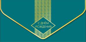 Открытка "А-Д" 1216.014