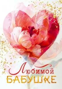 Бирка "Открытая планета" 53938