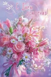 Открытка "Праздник" 5.0000975