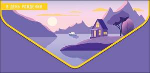 Открытка "А-Д" 0216.967