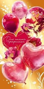 Конверт "Праздник" 5.0002066