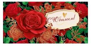 Конверт "Открытая планета" 95925