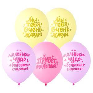 12" Малышка Большое счастье (Китай) / 1103-3357