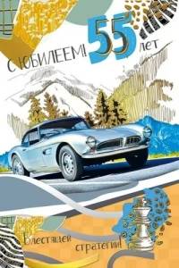 Открытка "М.П." 60954