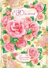 Открытка "Открытая планета" 55722