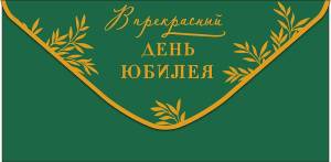 Конверт "А-Д" 0320.519