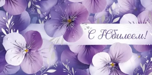 Конверт "Империя поздравлений" 41926