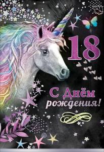 Открытка "Праздник" 00771