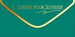 Конверт "Открытая планета" 9.0001956