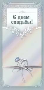 Конверт "М.П." 7.0000713