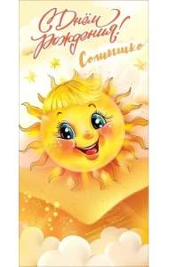 Конверт "Праздник" 1804797