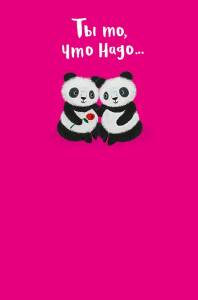 Открытка "А-Д" 0695.207