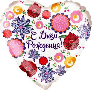 18" Сердце СДР множество цветов/ Китай 13035