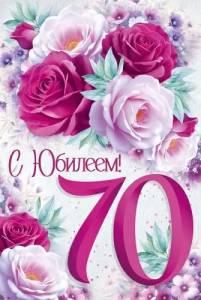 Открытка "Империя поздравлений" 30001075