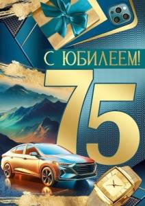 Открытка "Империя поздравлений" 3.0001149