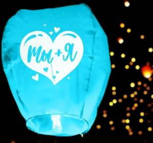 Фонарь желаний 5231322