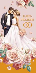 Конверт "А-Д" 0321.218