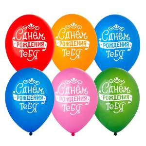 С ДР Тебя леттеринг 14" 1103-3231