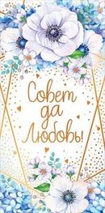 Открытка "Открытая планета" 77899