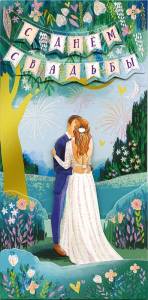 Открытка "А-Д" 0216.941