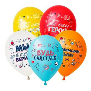 12" Любимому сыну, ассорти пастель (Вьетнам) / 312862-50
