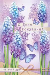 Открытка "Открытая планета" 52626